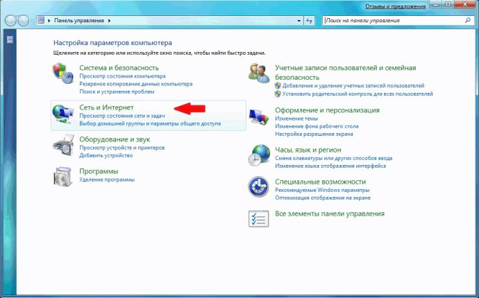 Инструкция по настройке VPN-соединения для Windows 7 » СатКом