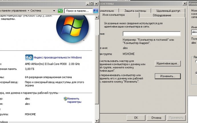 Как создать сеть типа компьютер-компьютер в windows 7 | IT-notes