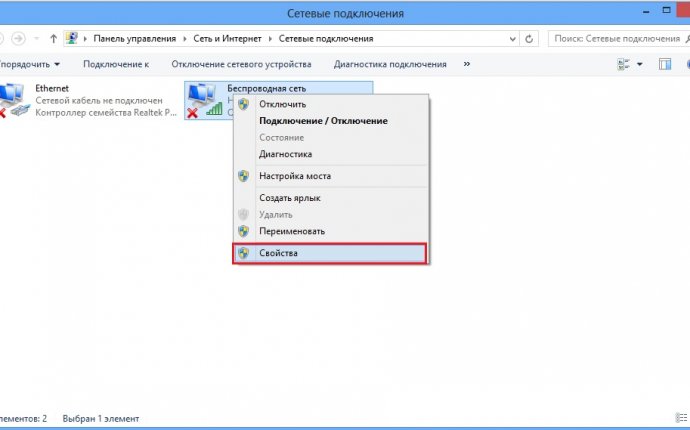 Как включить DHCP в Windows 8 » Пользовательские настройки Windows