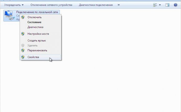 Настройка сетевого подключения