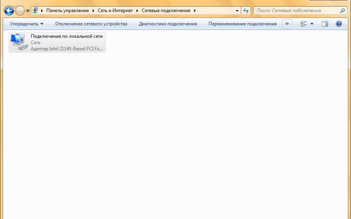 Настройка сети в операционной системе Windows 7. Часть 1 - Введение