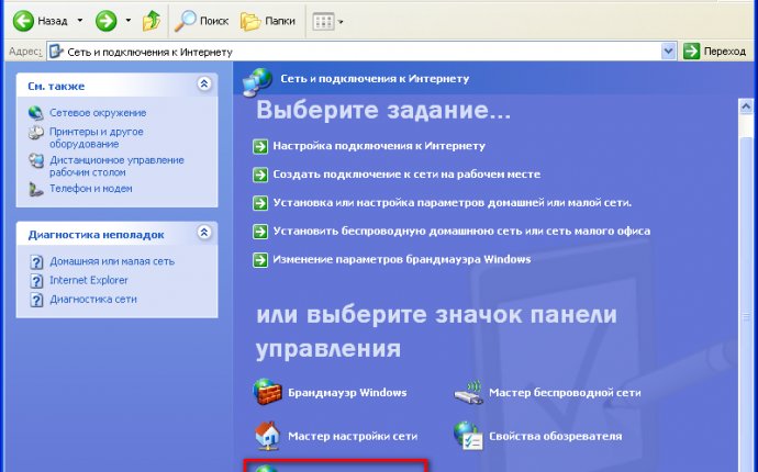 Настройка Windows XP - Ланпорт - Интернет по выделенной линии в