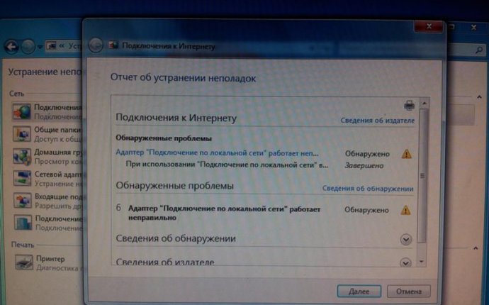 Ответы Mail.Ru: нет подключения к интернету