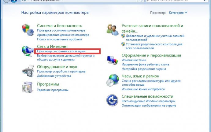 Создание и автоматическое подключение oE соединения в Windows 7