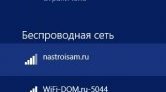 домашняя сеть wifi windows 7 и windows 8