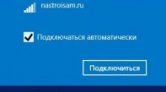 домашняя сеть wifi windows 7 и windows 8
