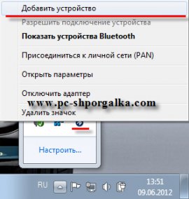 Как включить интернет на компьютере, используя мобильный телефон