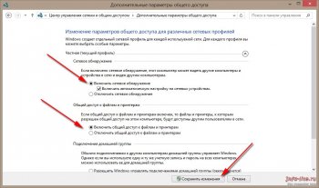 Локальная сеть в Windows 8 через Wi-Fi роутер