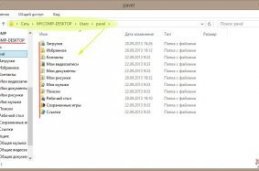 Локальная сеть в Windows 8 через Wi-Fi роутер