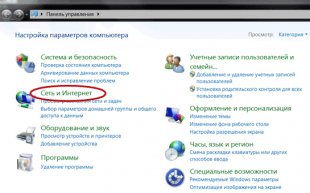 Настройка подключения по локальной сети для Windows Seven