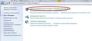 Настройка подключения по локальной сети для Windows Seven