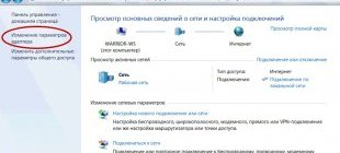 Настройка подключения по локальной сети для Windows Seven