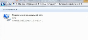 Настройка подключения по локальной сети для Windows Seven Настройка подключения по локальной сети для Windows Seven