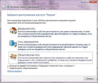 Настройка сети Windows 7