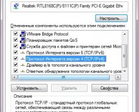 Настройка сети Windows 7