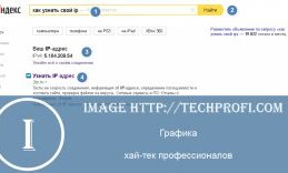 Онлайн сервисы для проверки IP