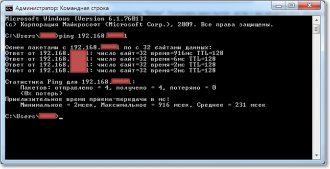 ping между компьютерами в локальной сети