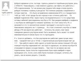 Подключая два компьютера к роутеру глючит и пропадет интернет