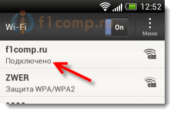 Подключено к виртуальному Wi-Fi