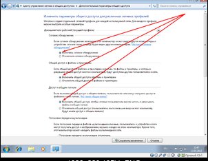 Создание домашней сети в Windows 7, пошаговая инструкция