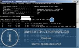Утилита tracert